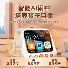 AI智能闹钟学生专用时间宝机器人起床多功能儿童钟表时间管理器