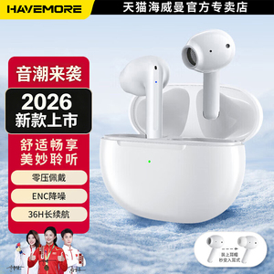 海威曼真无线蓝牙耳机入耳式续航长迷你运动新款男女华为通用