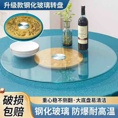 餐桌转盘钢化玻璃转盘大圆桌旋转盘圆桌转盘酒店专用转盘
