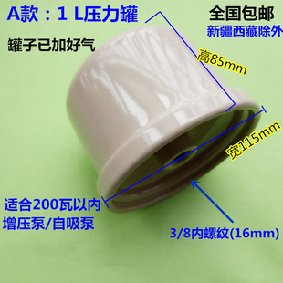 增压稳压罐子 家用全自动增压泵自吸泵配件压力罐 水压缓冲罐气包