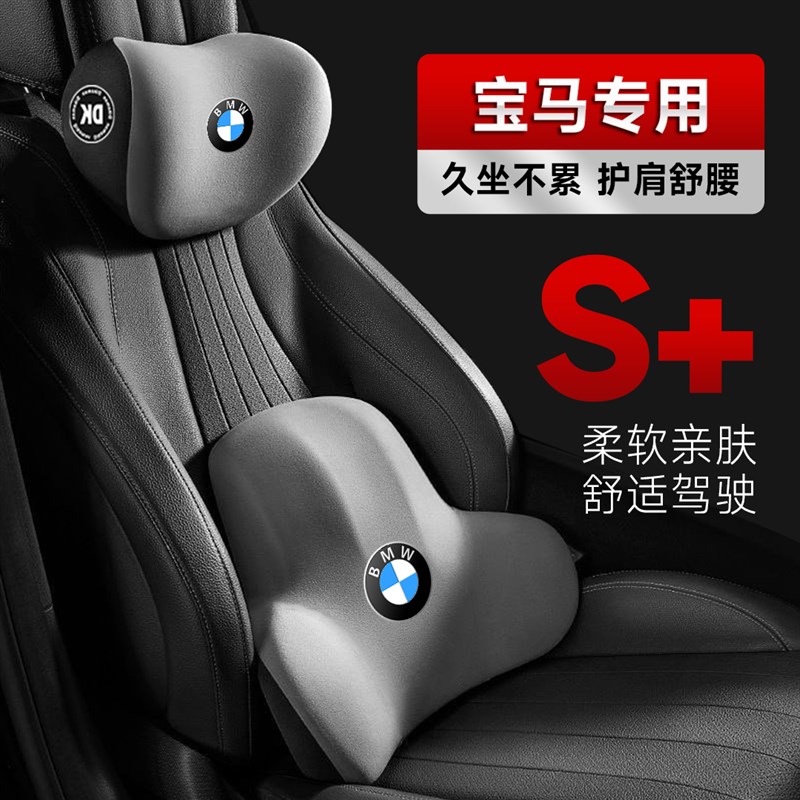 宝马新3系5系X1X2X3X4X5X6X7系320li/530护腰靠枕垫汽车护颈头枕