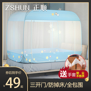 免安装 正顺 可折叠家用蚊帐防摔蒙古包18m床加密加厚纹账15米