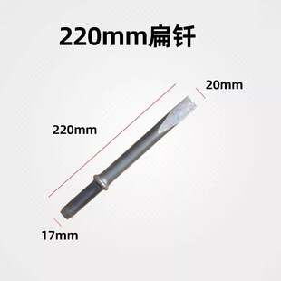 500 c4气动气铲c6风铲头尖铲扁铲头弹簧气稿头风镐头配件平头350