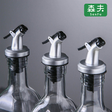 森夫油嘴瓶盖子倒油嘴油嘴头厨房调料瓶酱油醋料酒导流嘴玻璃瓶塞