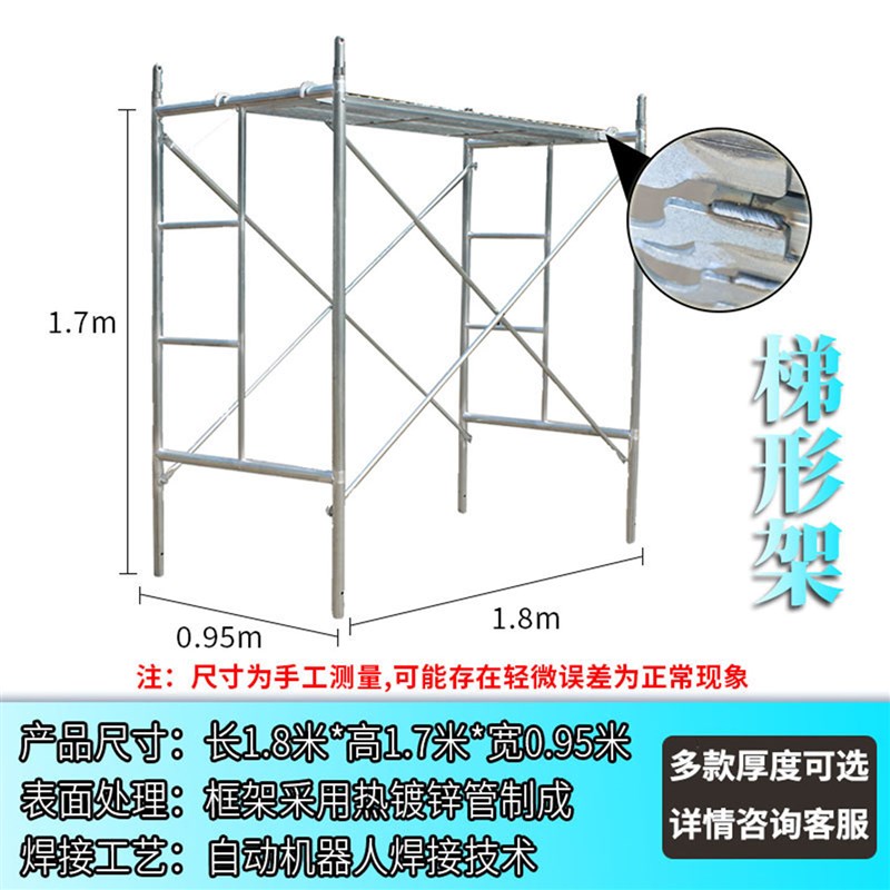 热镀锌梯形架床型架门形四杠架建筑工地可移动手脚架配件