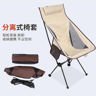 大户外椅子折叠式 野营折叠桌椅 野营折叠餐桌椅 超轻便携折叠月