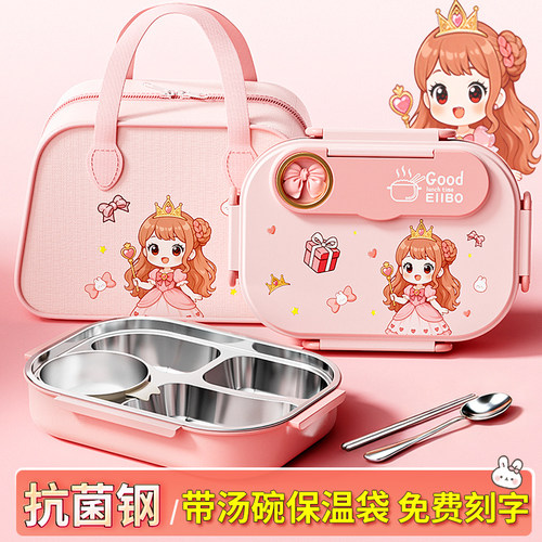2026新款儿童饭盒小学生专用316食品级食堂打饭不锈钢便当盒餐盒