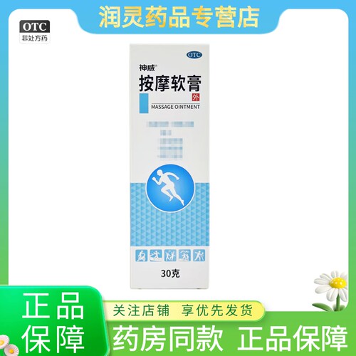 SHINEWAY/神威 30g*1瓶/盒