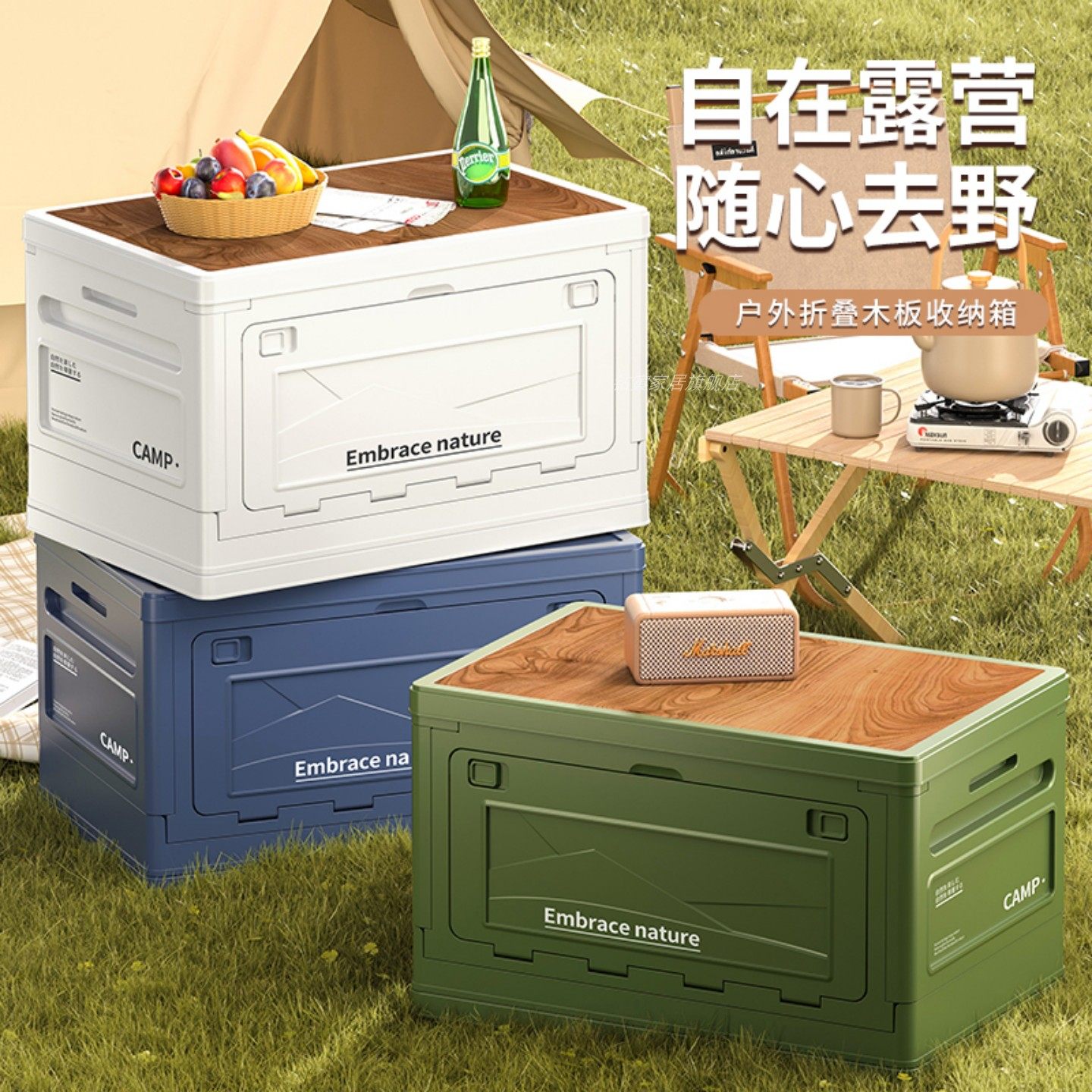 露营收纳箱子后备箱整理箱野营野餐周转箱子车载用折叠户外收纳筐