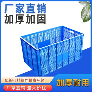 塑料筐长方形加厚大号水果蔬菜快递运输工厂筐子胶框镂空周转箱
