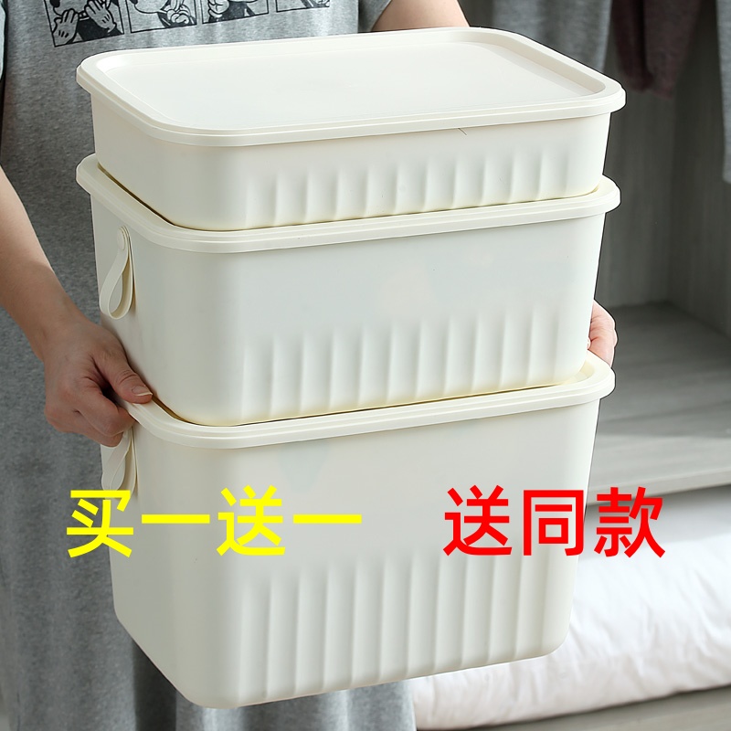 买一送一收纳箱收纳盒带盖大容量