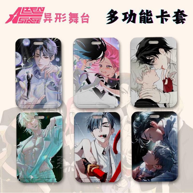 异形舞台Miz iSua饭卡胸卡滑盖保护套挂绳校园卡工作牌