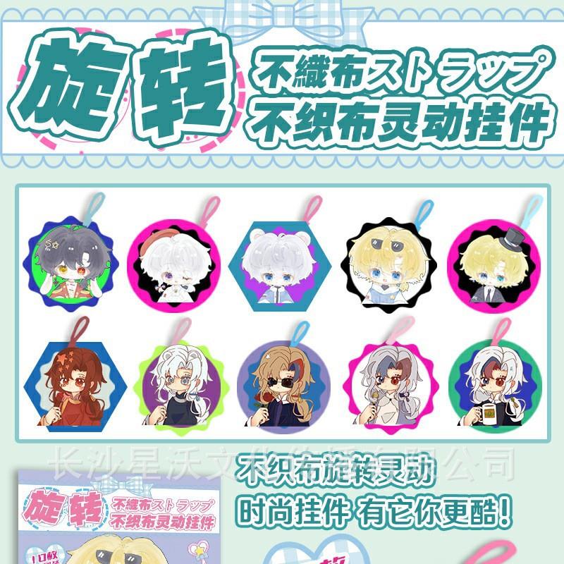 ch五常新款动漫文创挂件DIY周边【旋转不织布】挂件二次元谷子