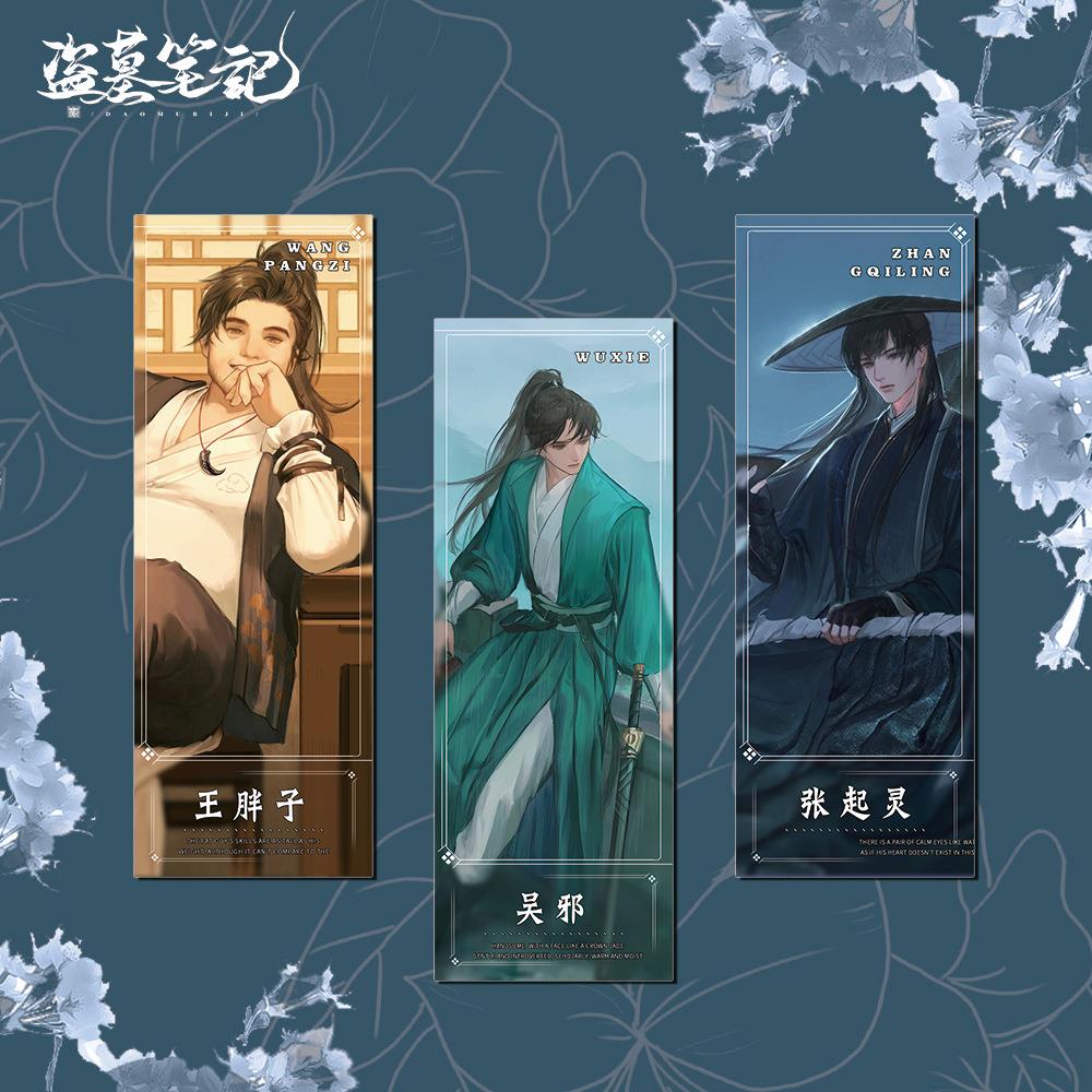 盗墓笔记镭射票王胖子吴邪张起灵二次元动漫周边