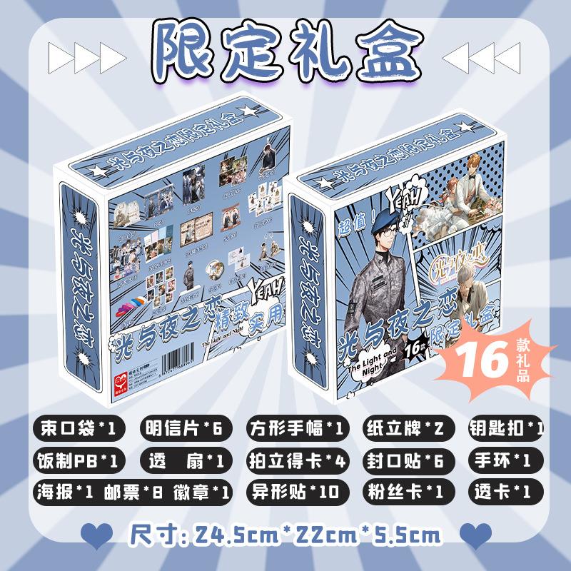 咣与夜之恋主题礼盒周边镭射小卡片钥匙扣拍立得吧唧明信片挂件