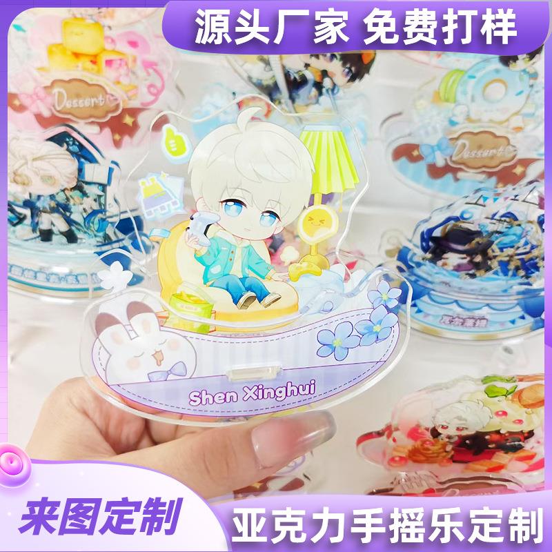 亚克力摇摇乐定制 桌面摆件卡通动漫明星二次元周边创意生日礼物