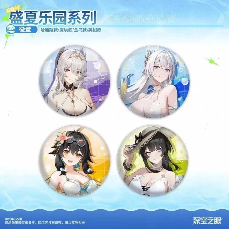 动漫周边深空之眼盛夏之眼盛夏乐园徽章胸章挂件系列58MM送同学