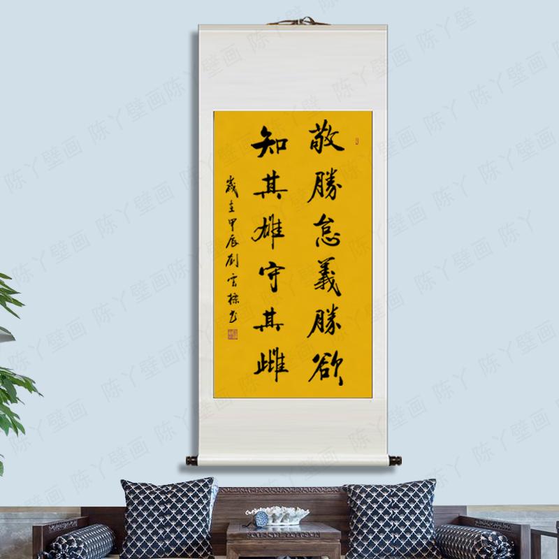 刘云标手写敬胜怠义胜欲卷轴装裱客厅墙壁书房办公室书法字画挂画