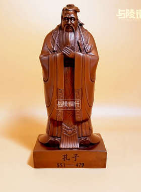 紫铜孔子摆件孔夫子铜雕立像带底书房办公室客厅家居装饰品工艺品