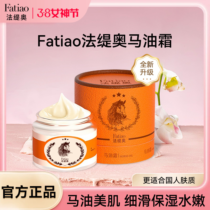 马油面霜/婴幼儿可用/安全不刺激