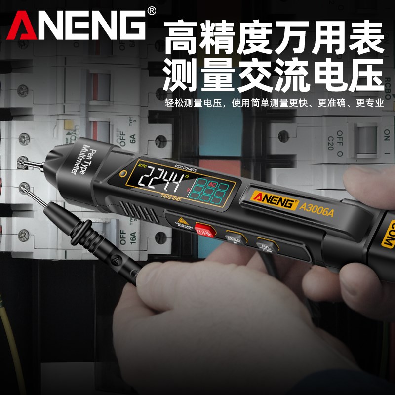 智能防烧笔式万用表数字高精度感应测电L笔电工数显电容万能表