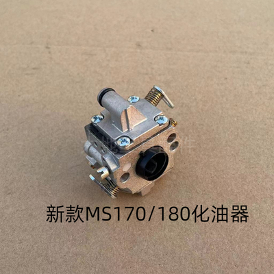 适配斯蒂尔汽d油锯配件MS250/251C化油器MS381/382/170/180化油器