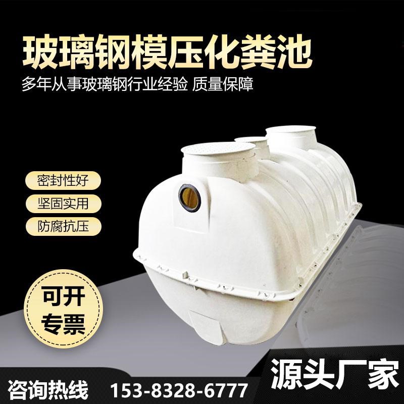 玻璃钢化粪池1立方1.5立方2立方化粪池农R村旱厕模压化粪池