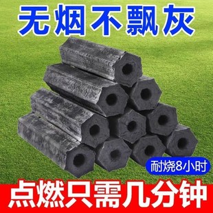 烧烤碳果木炭无烟速燃高温竹y炭机制炭家用碳室内烤火取暖户外
