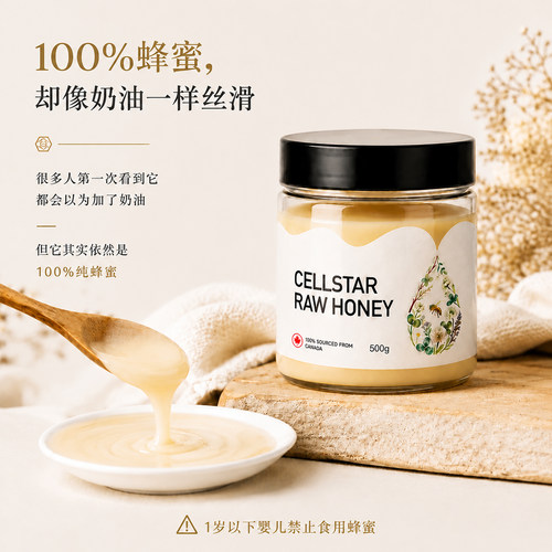 CELLSTAR白蜜加拿大进口结晶蜂蜜官方正品纯正天然原蜜孕妇营养品