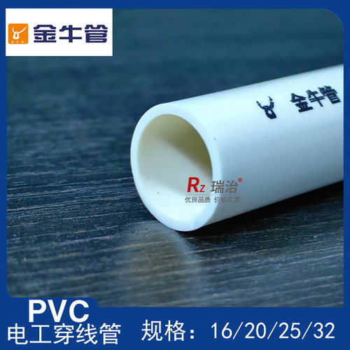 162025PVC线管家装红蓝电工管