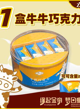 金帝巧克力牛牛豆豆纯可可脂