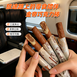 金帝巧克力棒经典榛仁菠萝芝士白兰地夹心纯可可脂休闲解馋小零食