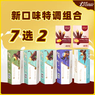 【7选2组合】抹茶薄荷蓝莓榛仁菠萝芝士夹心巧克力棒年货零食糖果