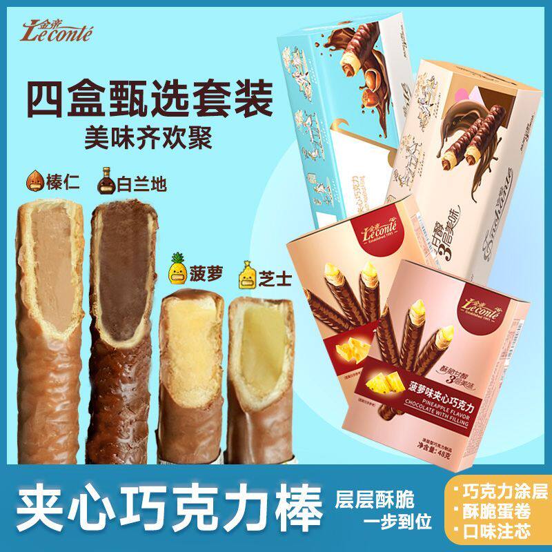 【平安夜送礼】金帝巧克力棒榛仁菠萝芝士黑巧白兰地混合网红零食