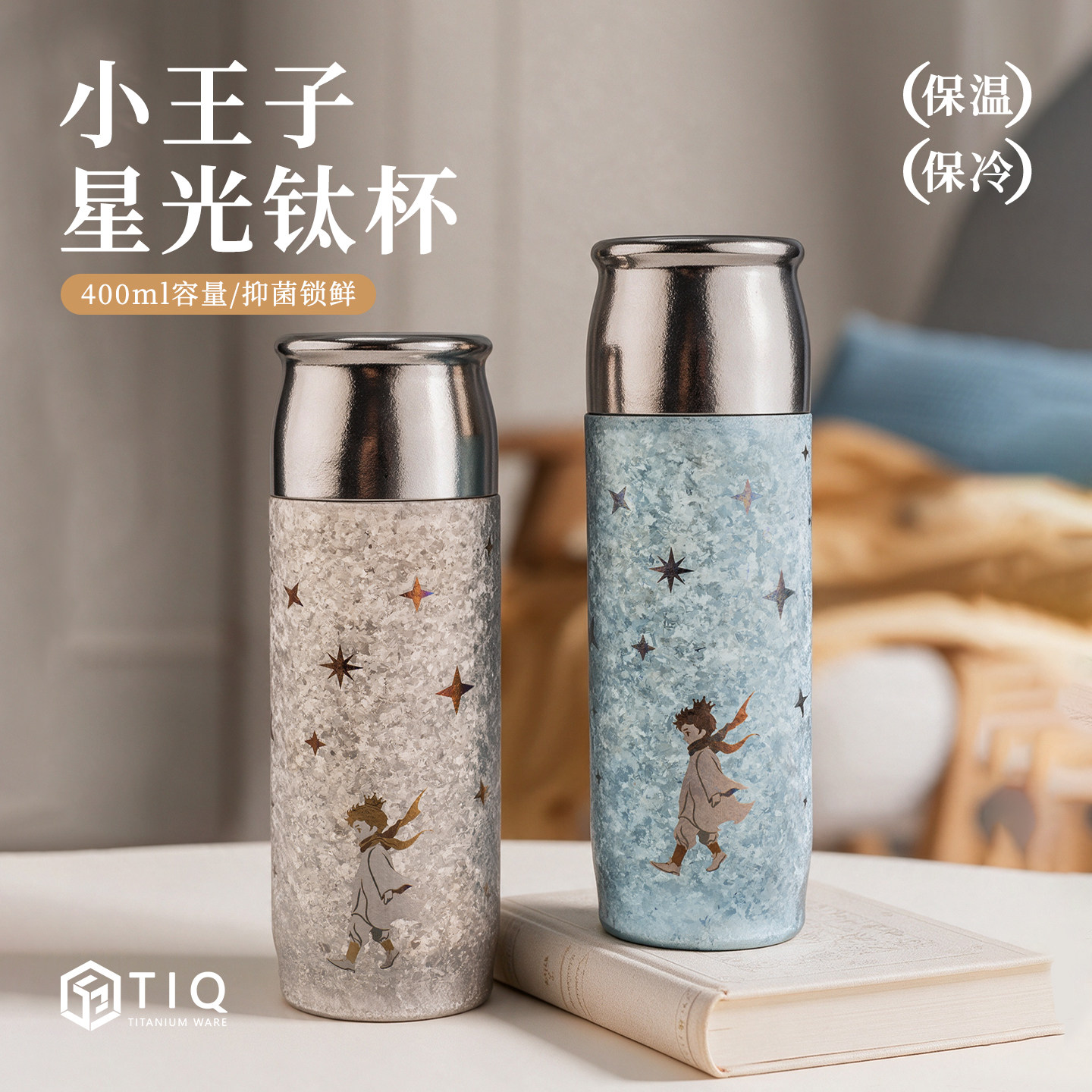 纯钛保温钛杯便携焖茶杯保温保冷养生泡茶杯高端轻量随身钛水杯