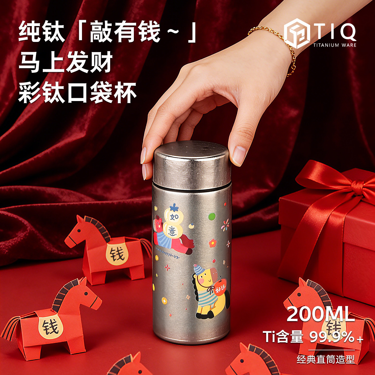 纯钛迷你保温杯男女便携随行水杯2026马上发财茶水分离高档口袋杯,餐饮具,保冷/保温杯,淘宝优惠券,粉丝福利购,淘宝优惠卷