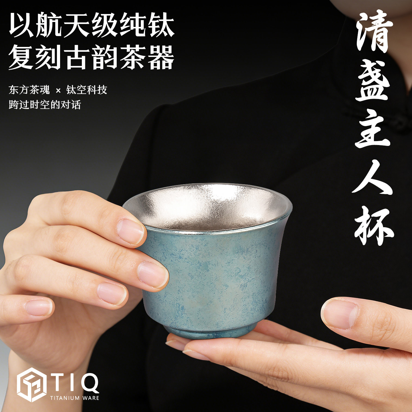 清沁堂纯钛主人杯高档个人专用茶杯茶盏双层隔热防烫高端品茗杯