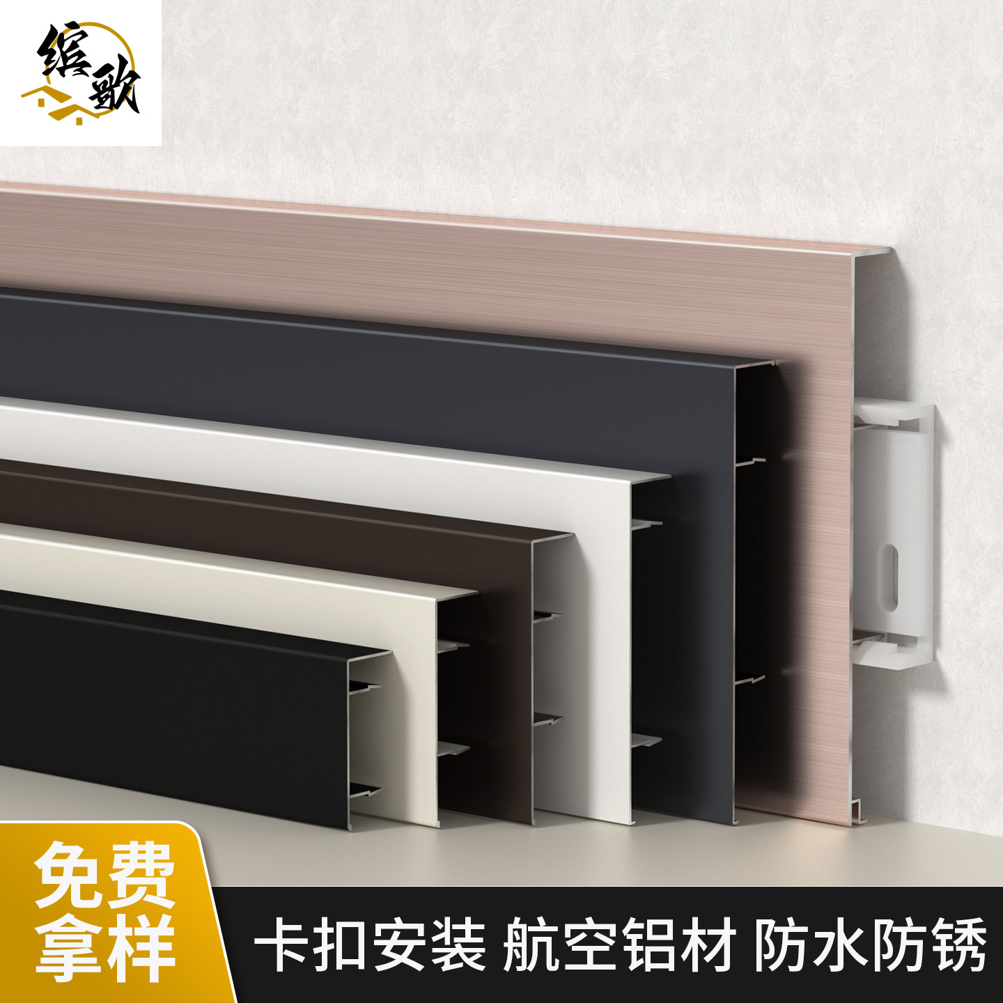 铝合金踢脚线贴脚线金属地脚线