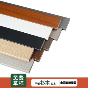 缤歌实木踢脚线整木烤漆木制6cm墙角线地角木地板木质地脚线家用