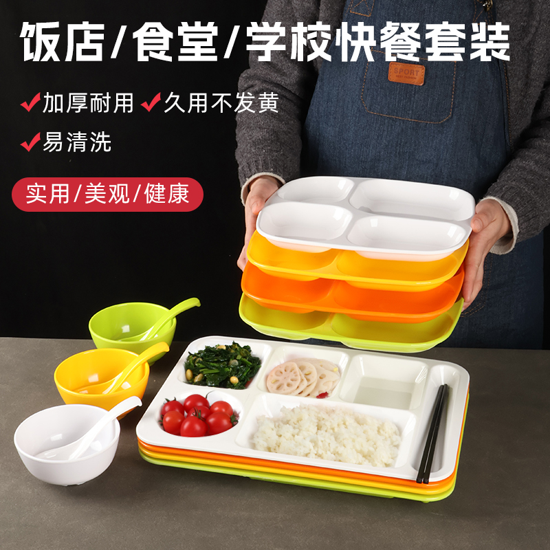 密胺分格餐盘用学校工厂食堂快餐店专用塑料四六格仿瓷快餐盘商用