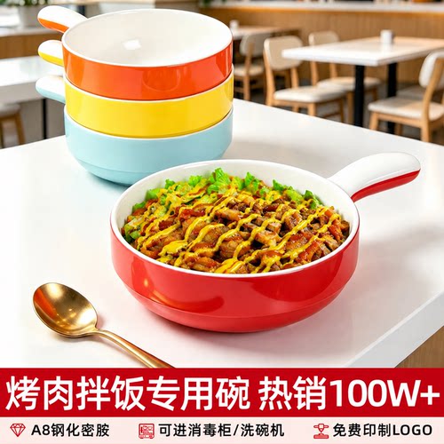 网红北欧密胺手柄碗烤肉拌饭大碗商用拉面螺蛳粉冒菜碗创意带柄碗