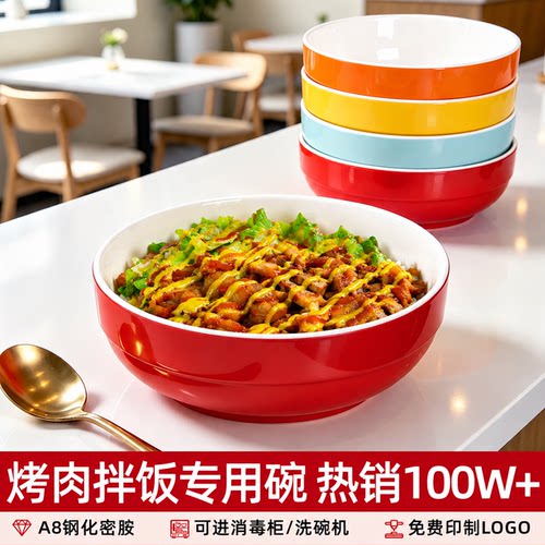 A8密胺韩式烤肉拌饭卤肉饭商用米饭碗早餐店粥碗专用碗加厚耐高温