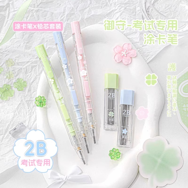【全网低价】RosyPosy涂卡答题笔
