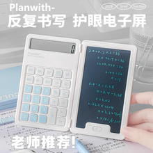 Planwith计算器2025新款多功能正品办公室用静音计算机带数学手写板二合一女生高颜值小型迷你便携初中生专用