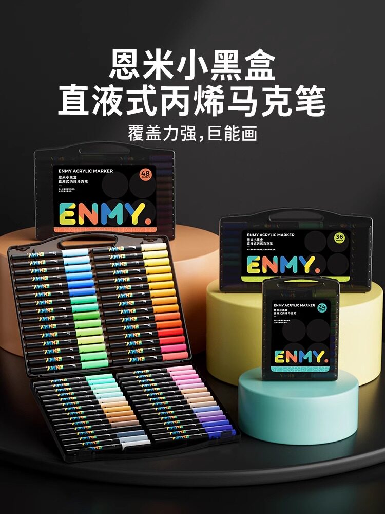 ENMY恩米丙烯马克笔小黑盒直液式的软头水彩笔画画笔小学生美术专