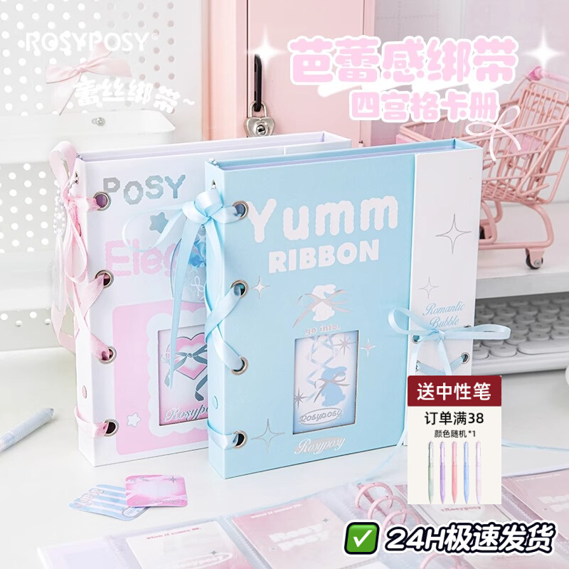 RosyPosy高颜值卡册四宫格卡片收纳册拍立得活页相册本专辑小卡册