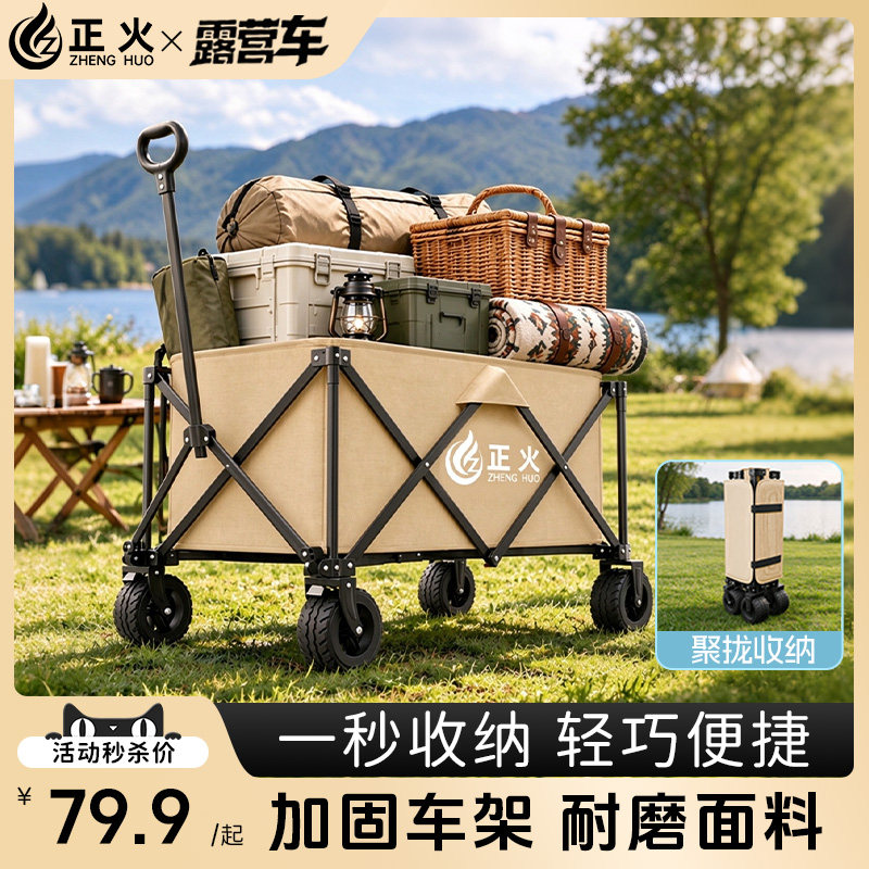 正火露营车可折叠户外便携式聚拢推车加长超大折叠大容量快递推车