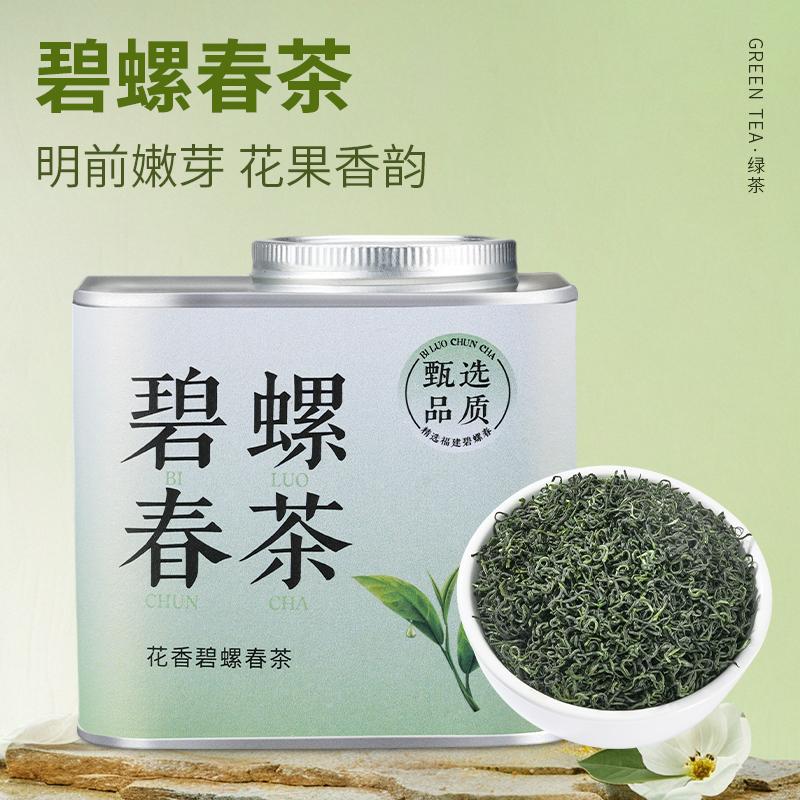 自己绿碧螺春茶叶罐装明前鲜采20