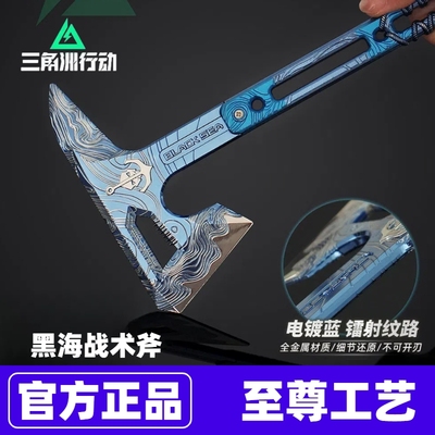 正版三角洲黑海战术斧