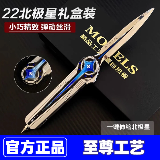 正版三角洲行动模型北极星弹簧刀